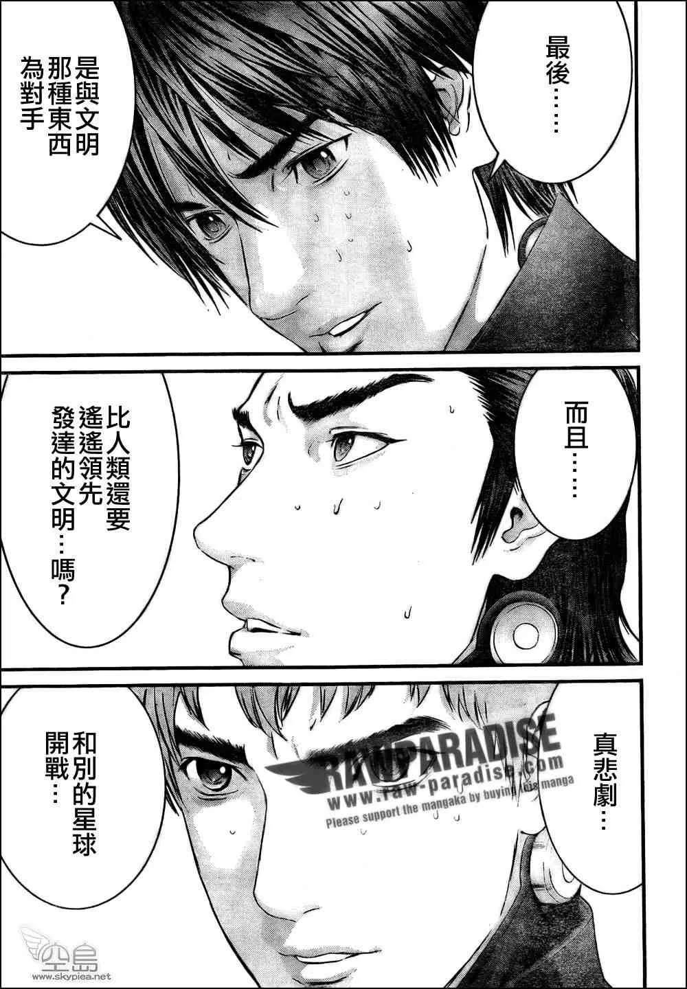 第315话 第11页