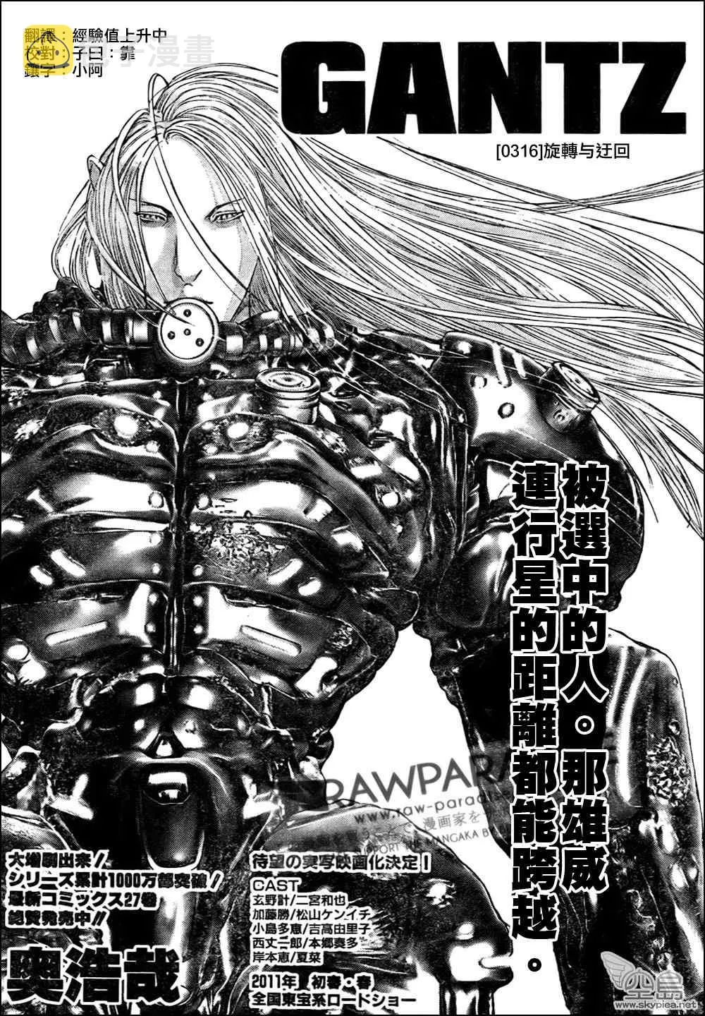 第316话 第1页