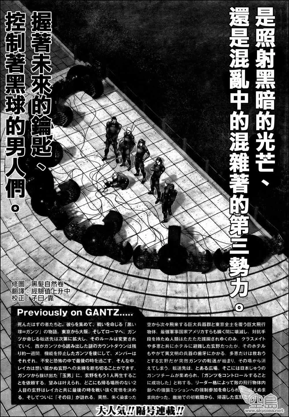 第318话 第3页