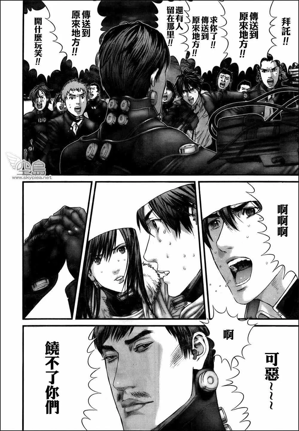 第318话 第7页