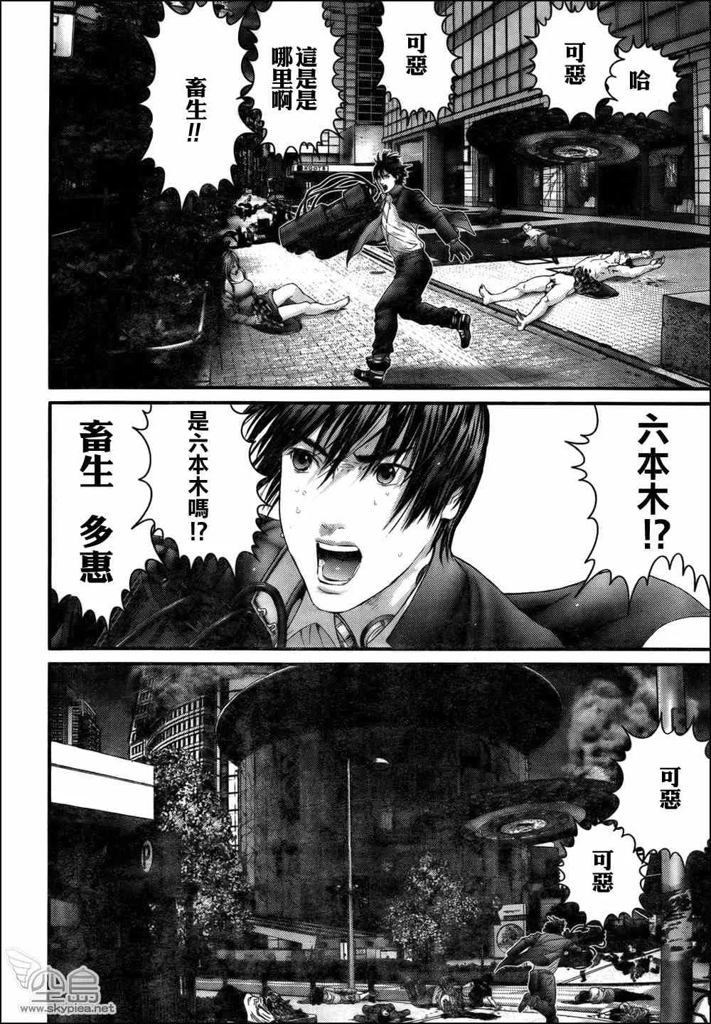 第318话 第9页