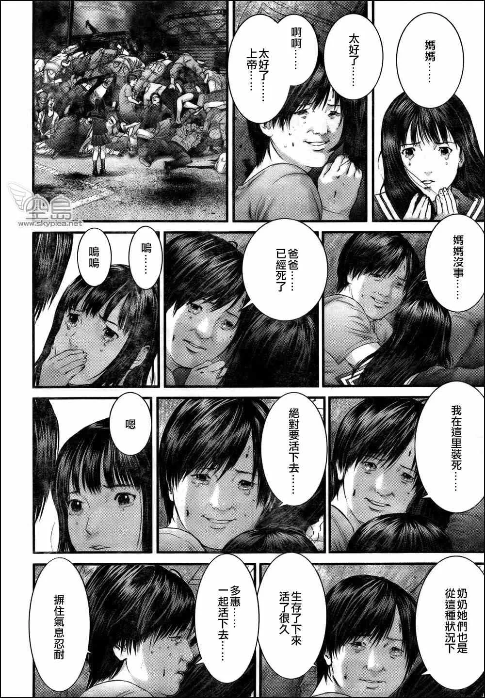 第318话 第18页