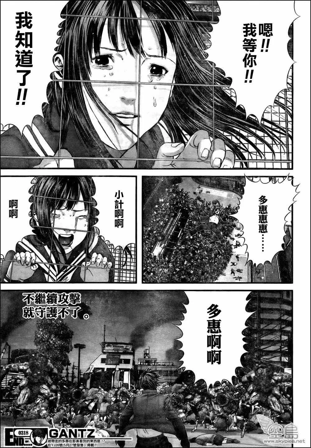 第318话 第25页