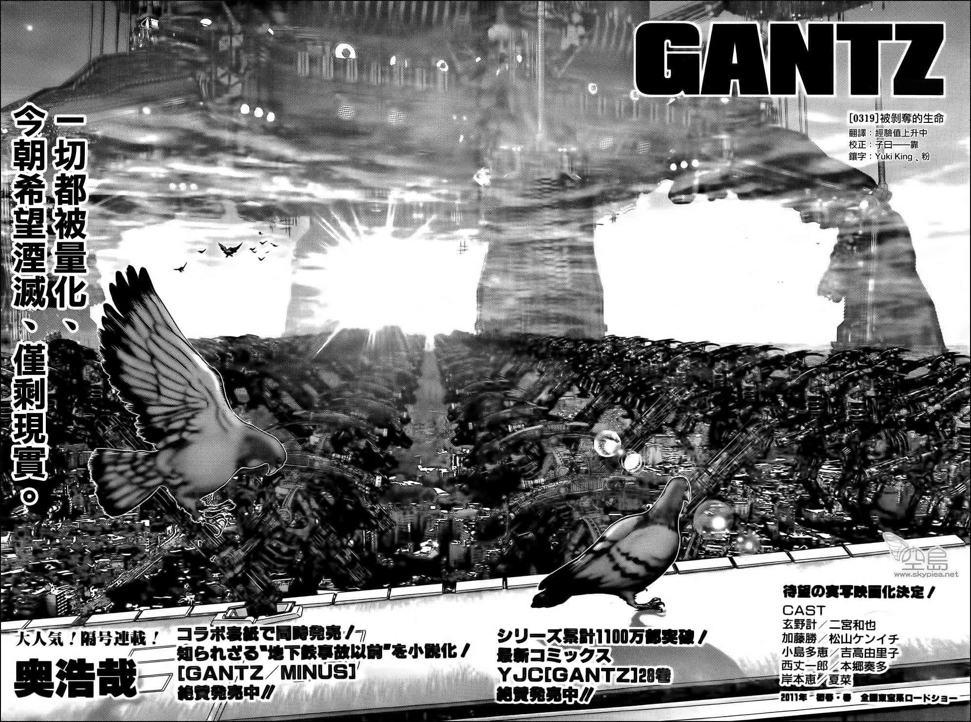 第319话 第2页