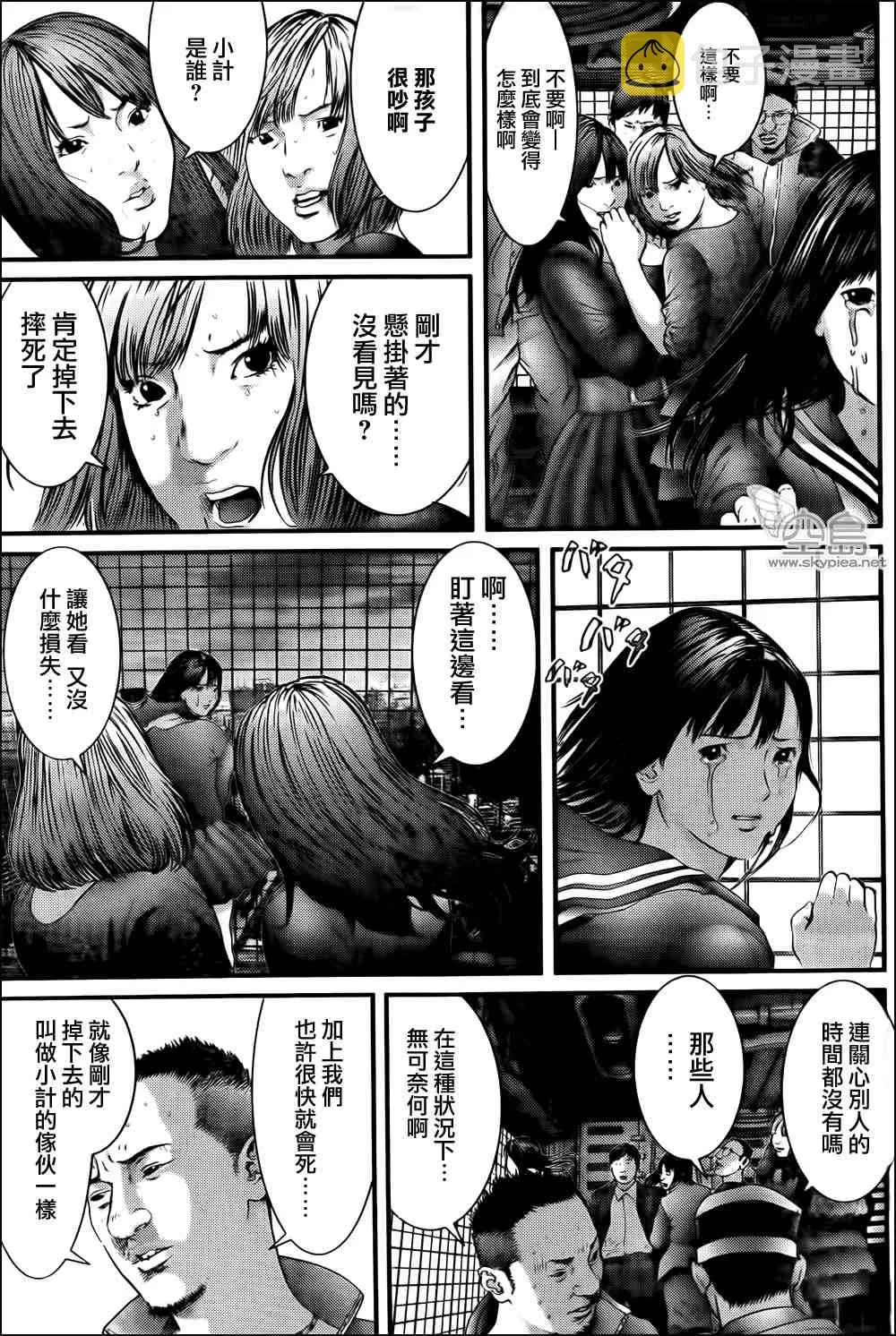 第319话 第4页