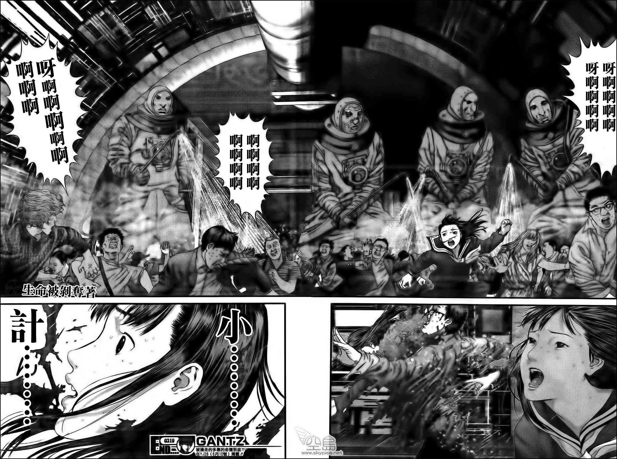 第319话 第20页