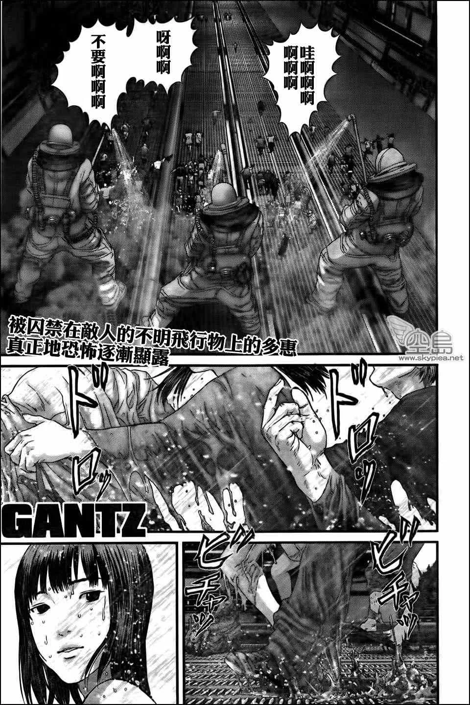 第320话 第1页
