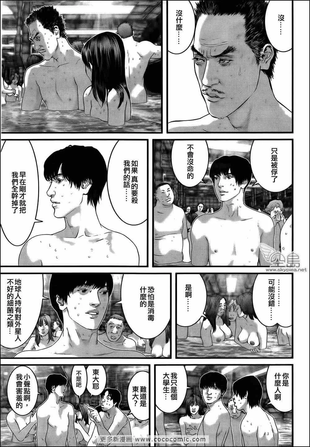第320话 第9页