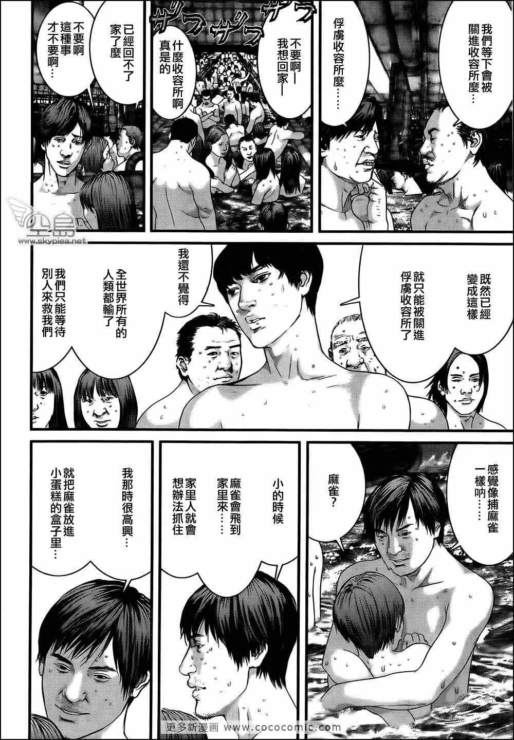 第320话 第12页