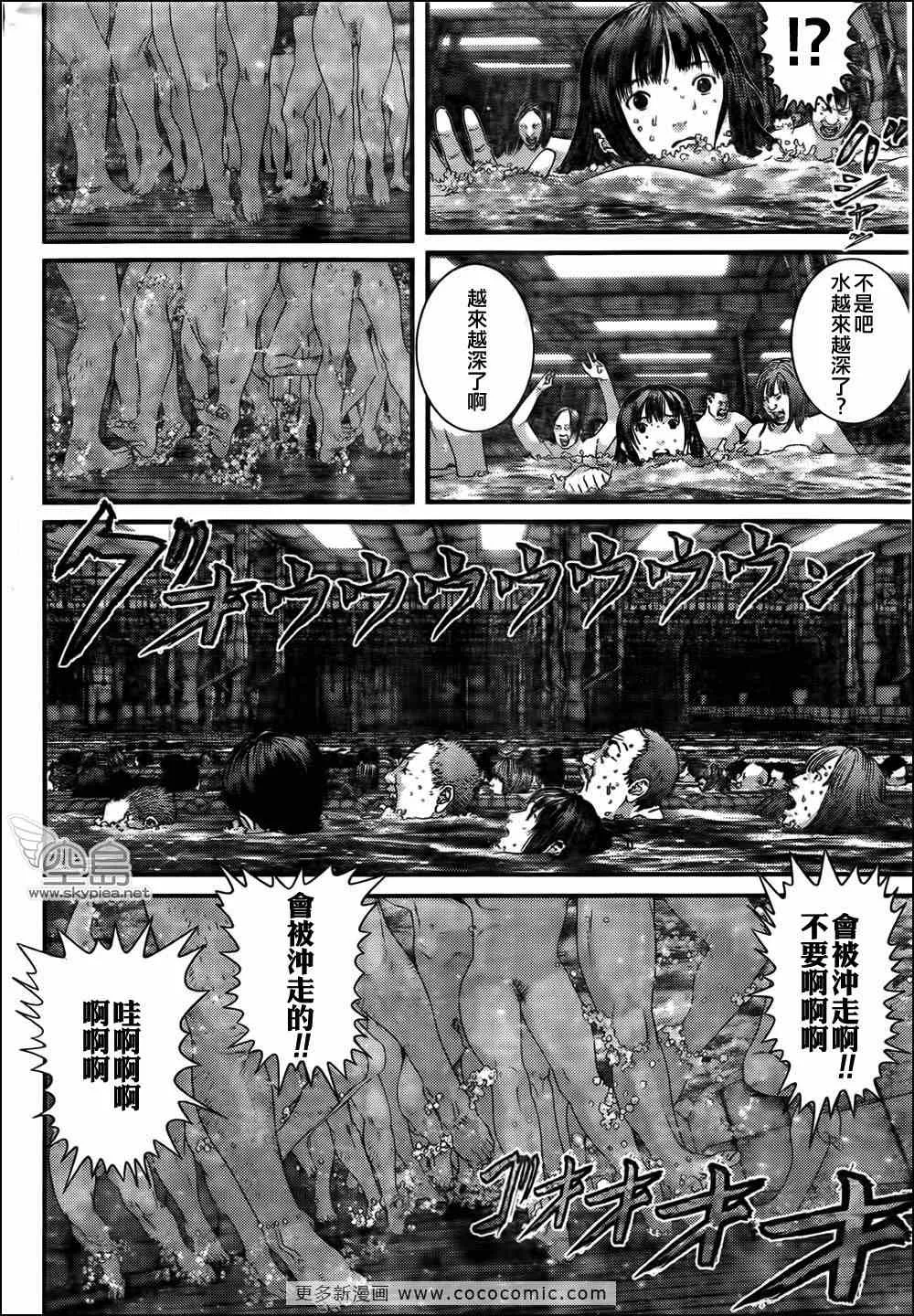 第320话 第14页
