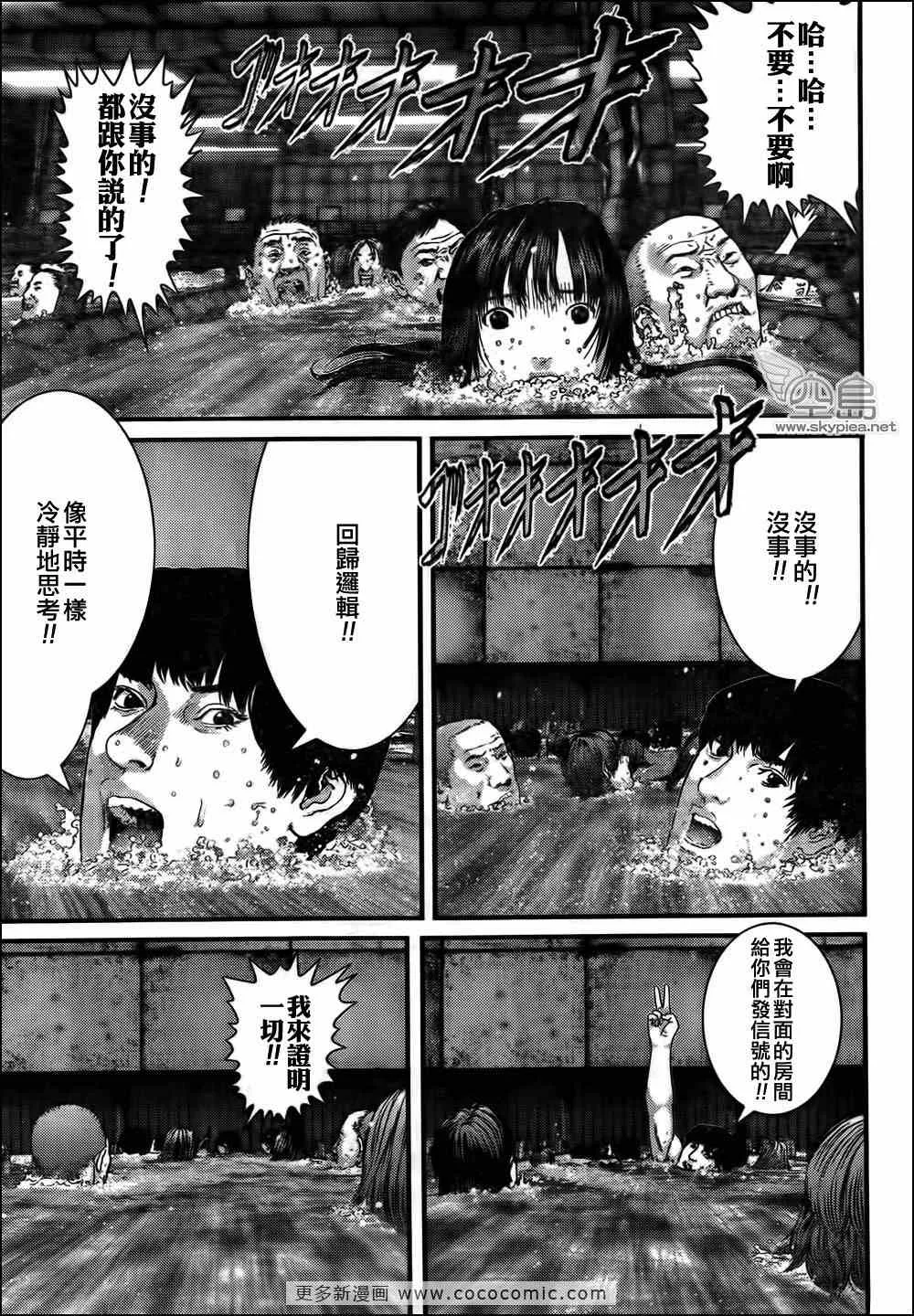 第320话 第15页