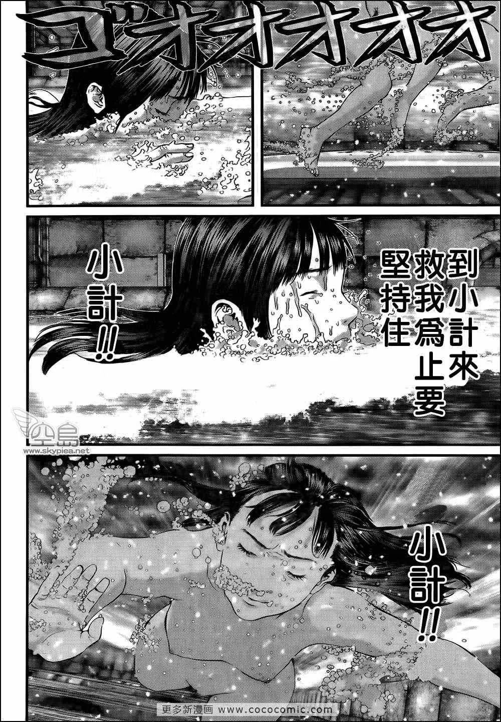 第320话 第20页