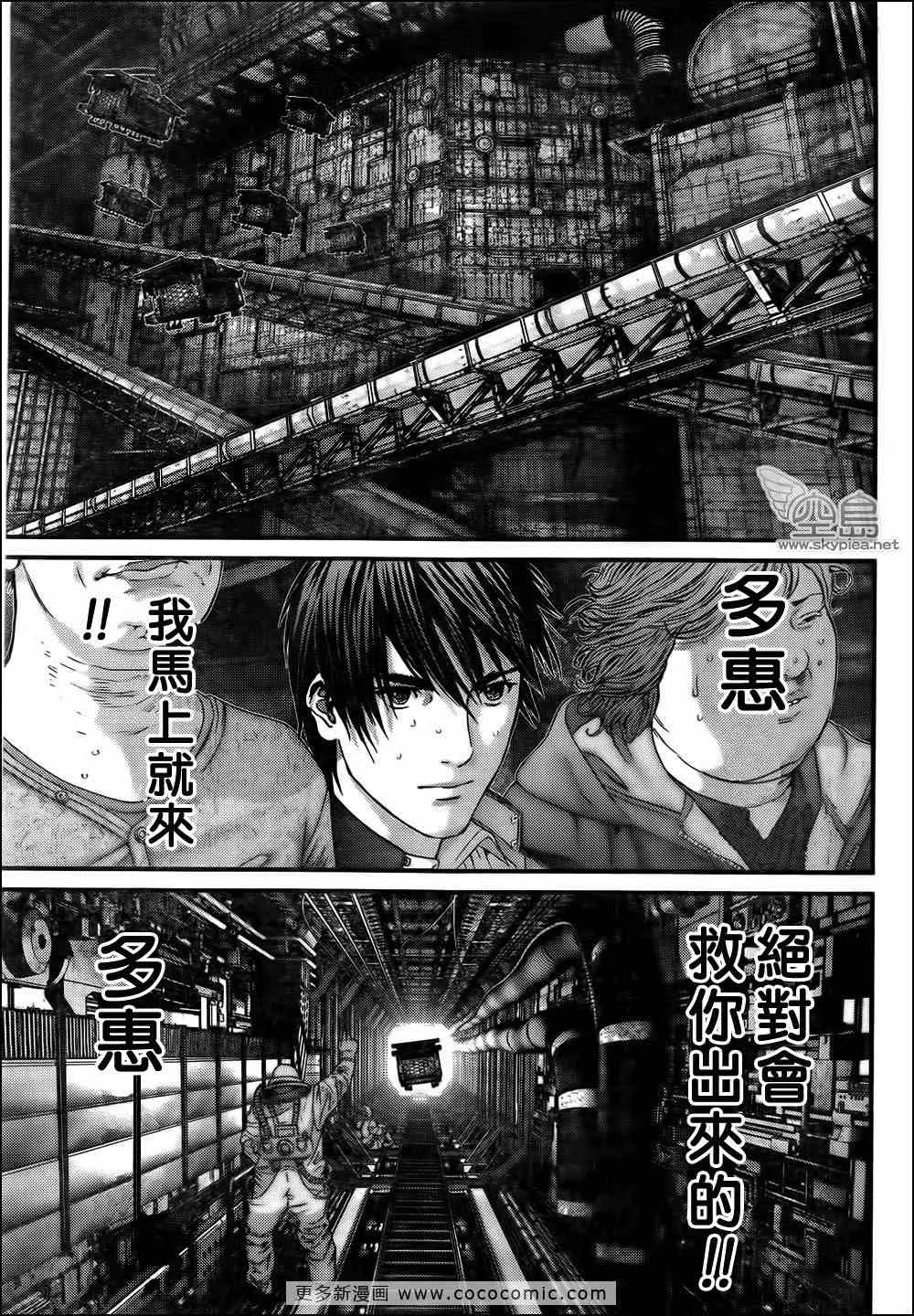 第320话 第21页