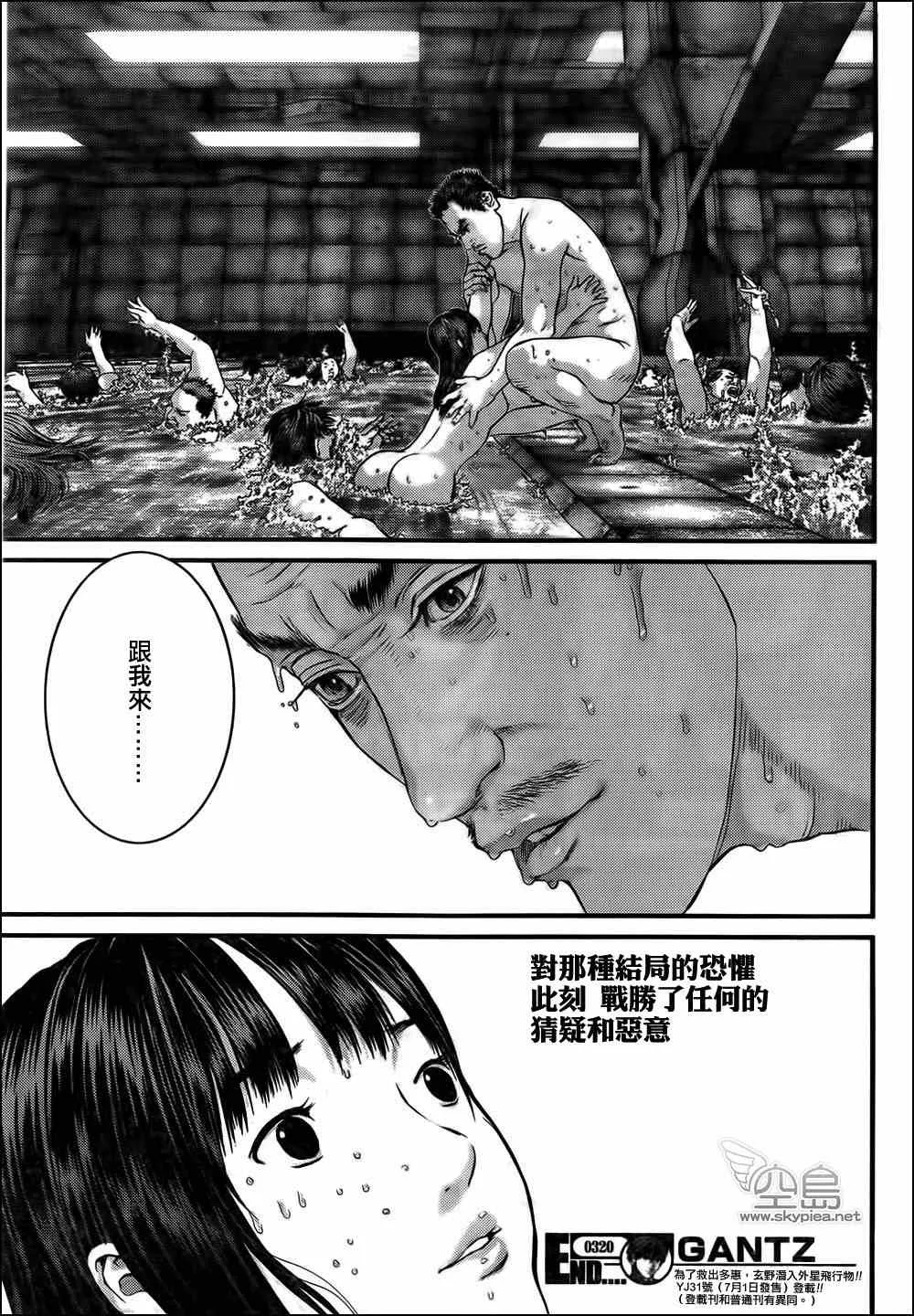 第320话 第23页