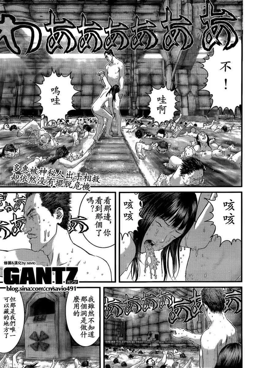 第321话 第1页