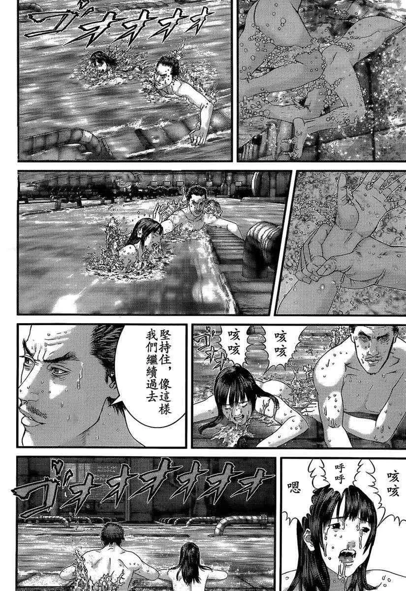 第321话 第5页