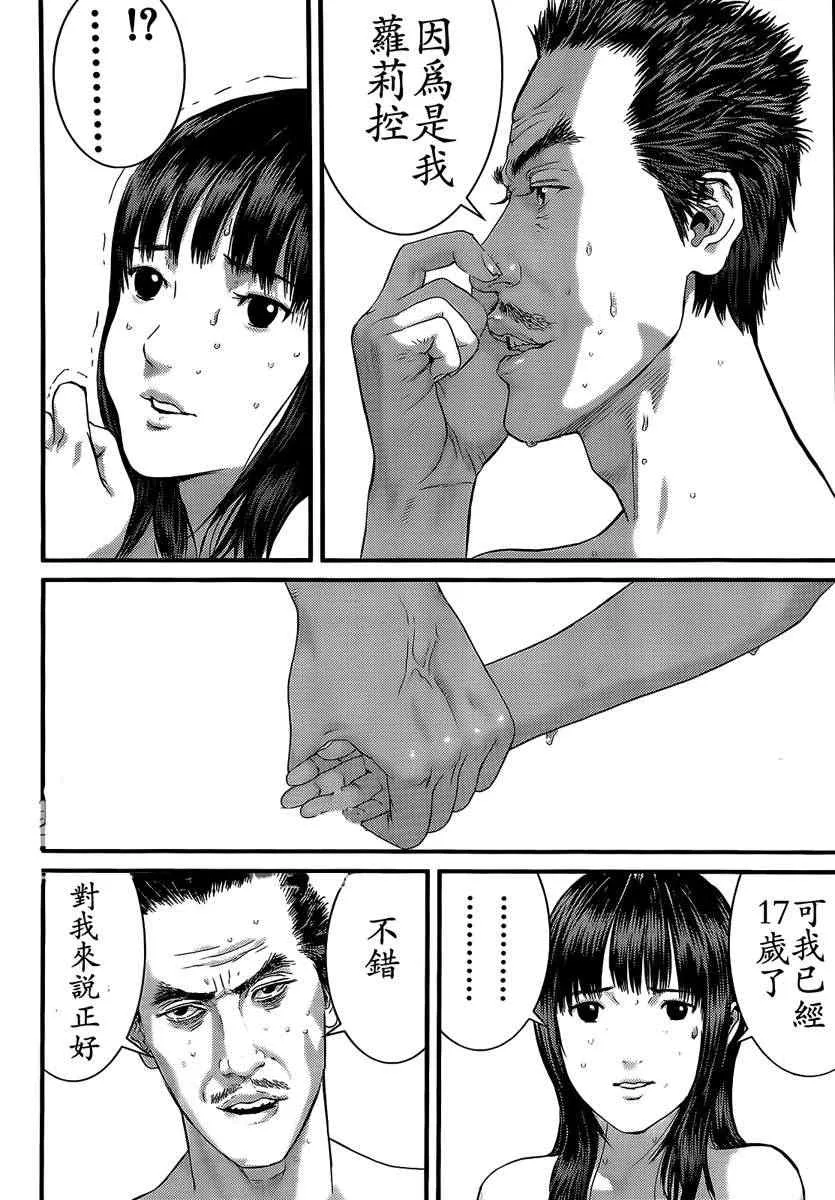 第321话 第15页