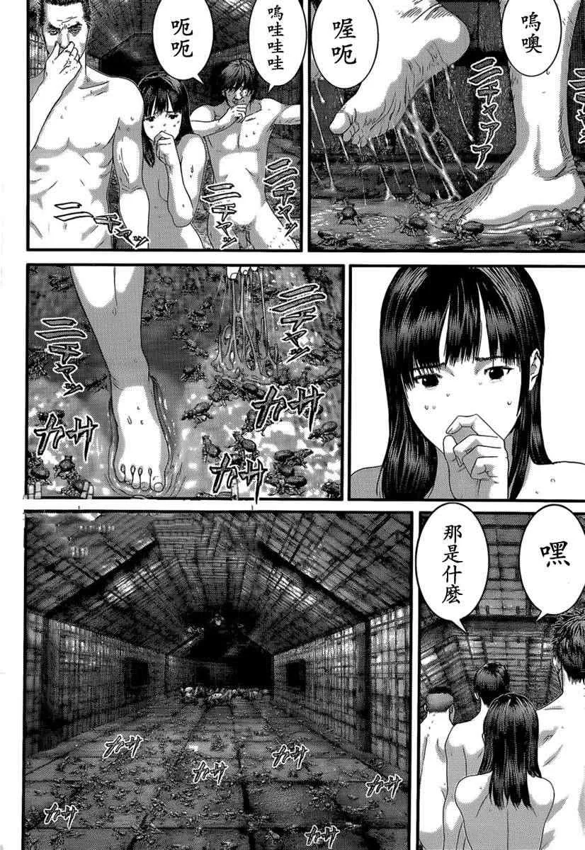 第321话 第19页