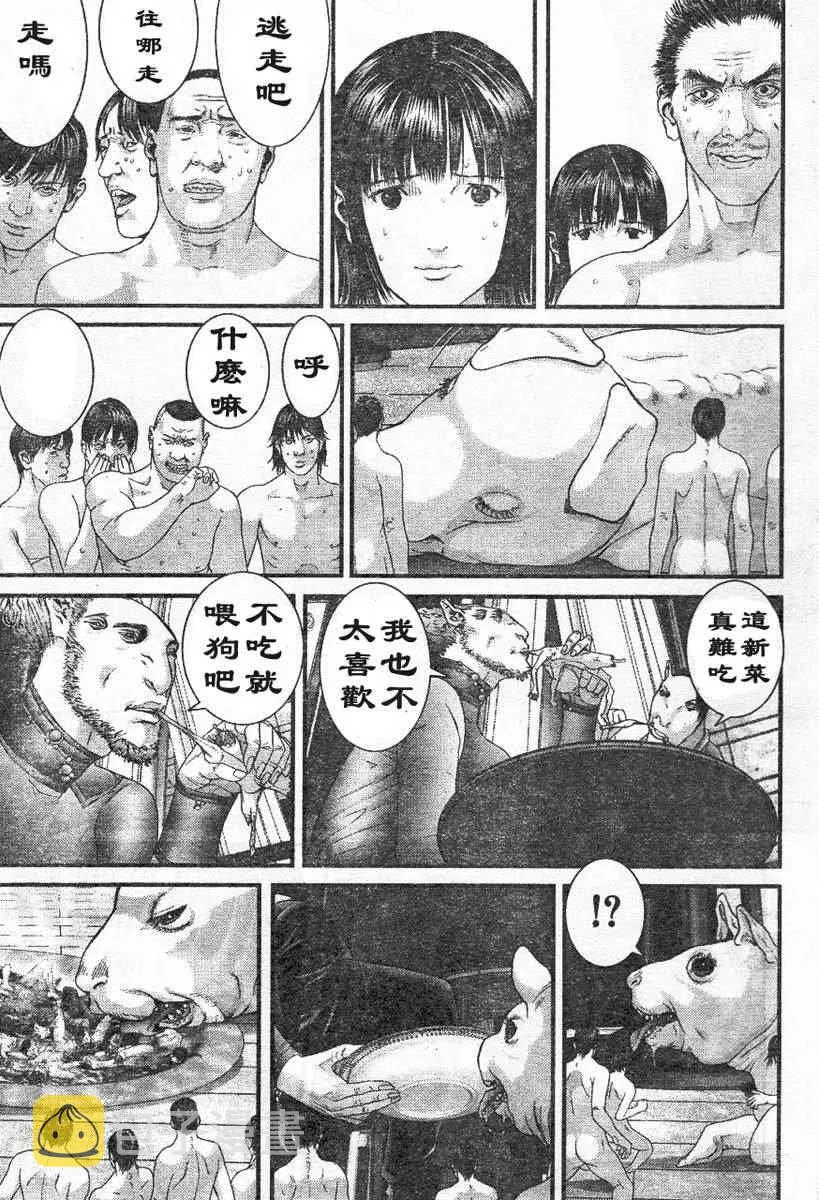 第322话 第17页