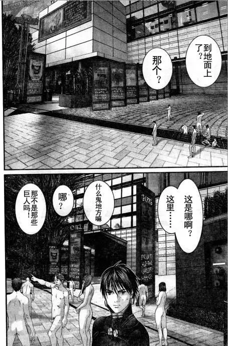 第323话 第7页