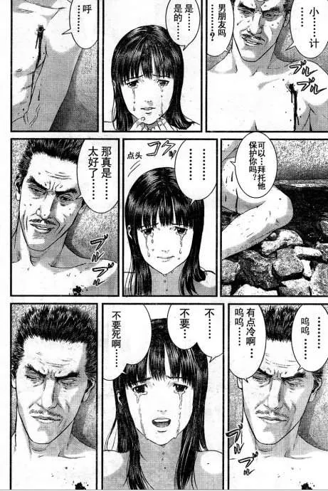 第323话 第9页