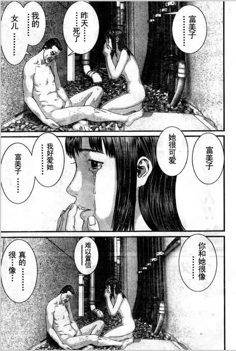 第323话 第10页