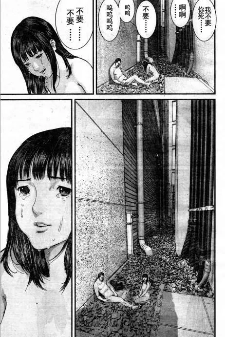 第323话 第12页