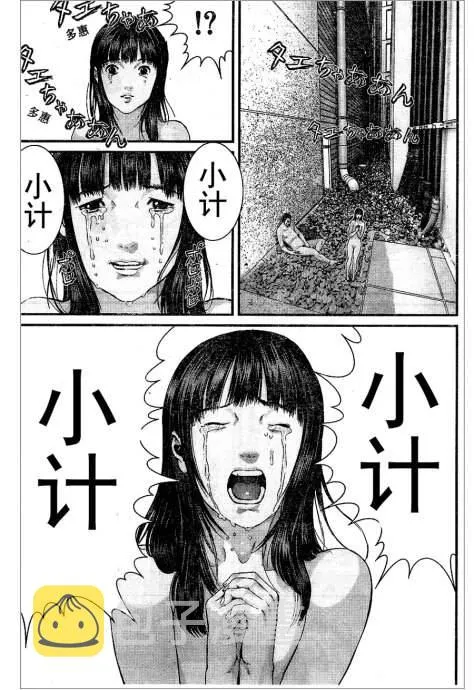 第323话 第16页
