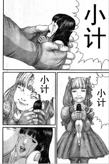 第323话 第17页