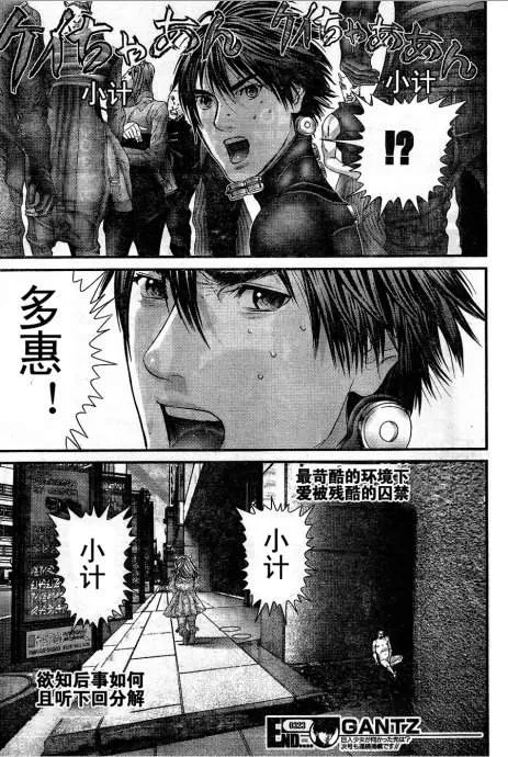 第323话 第18页