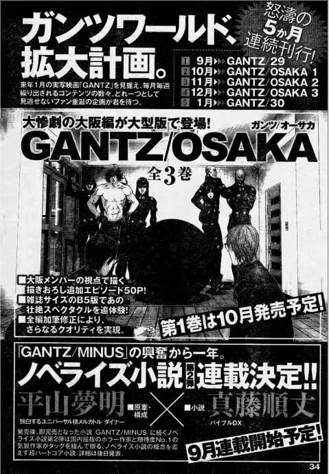 第323话 第19页