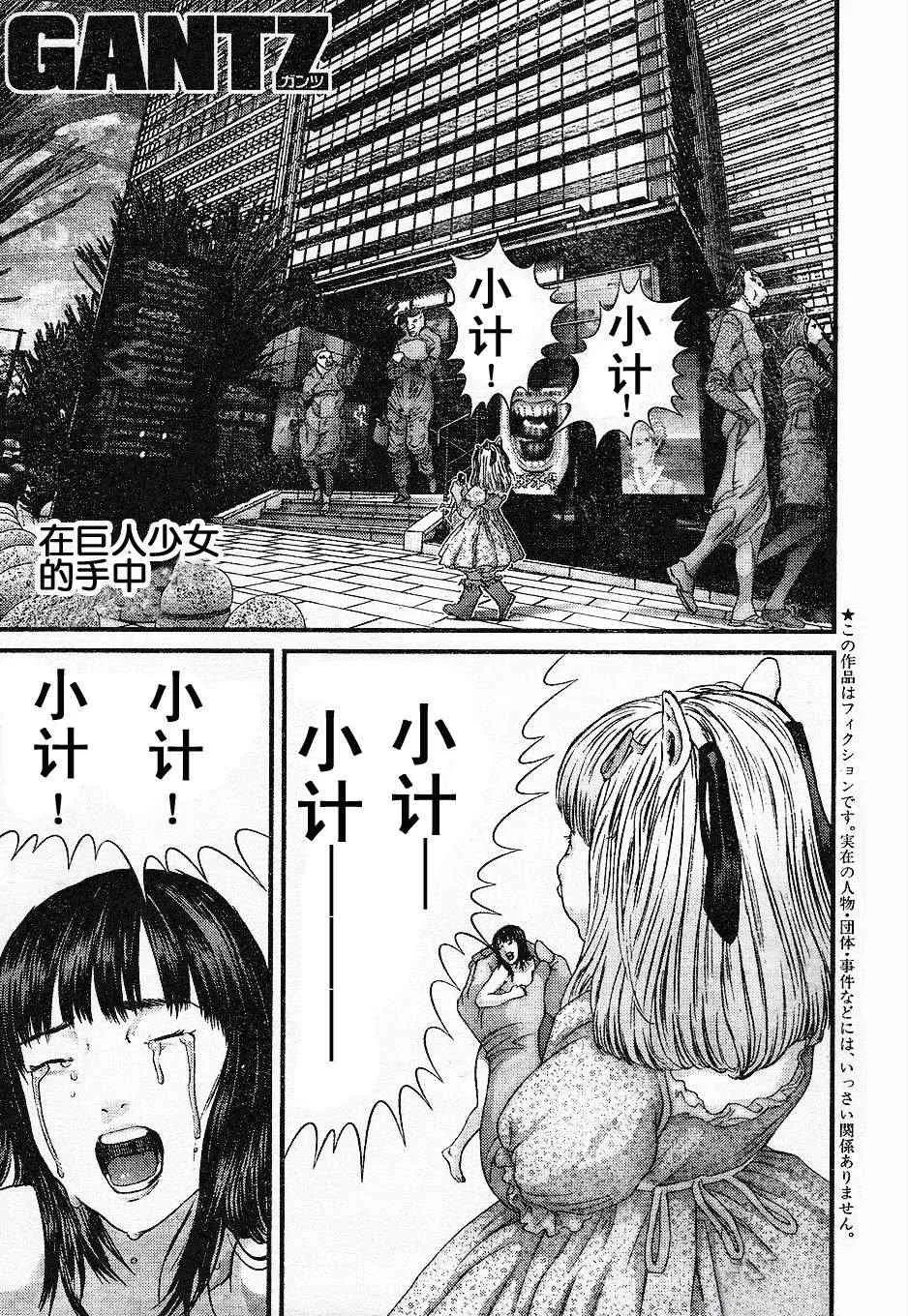 第324话 第1页