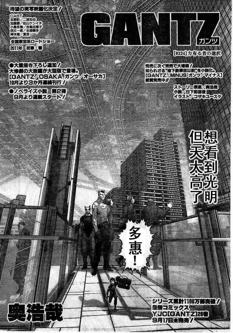 第324话 第2页