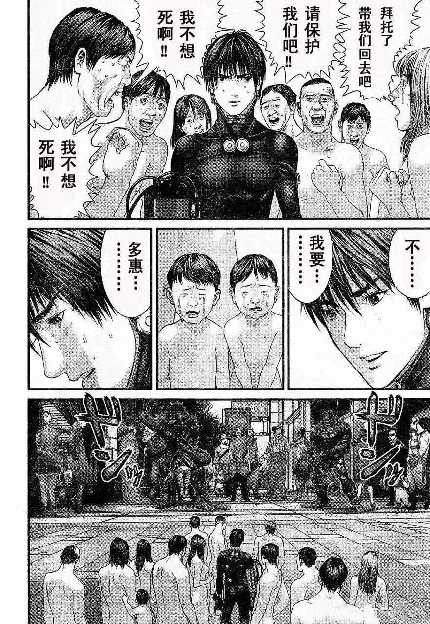 第324话 第16页
