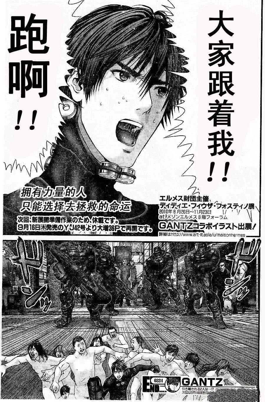 第324话 第17页