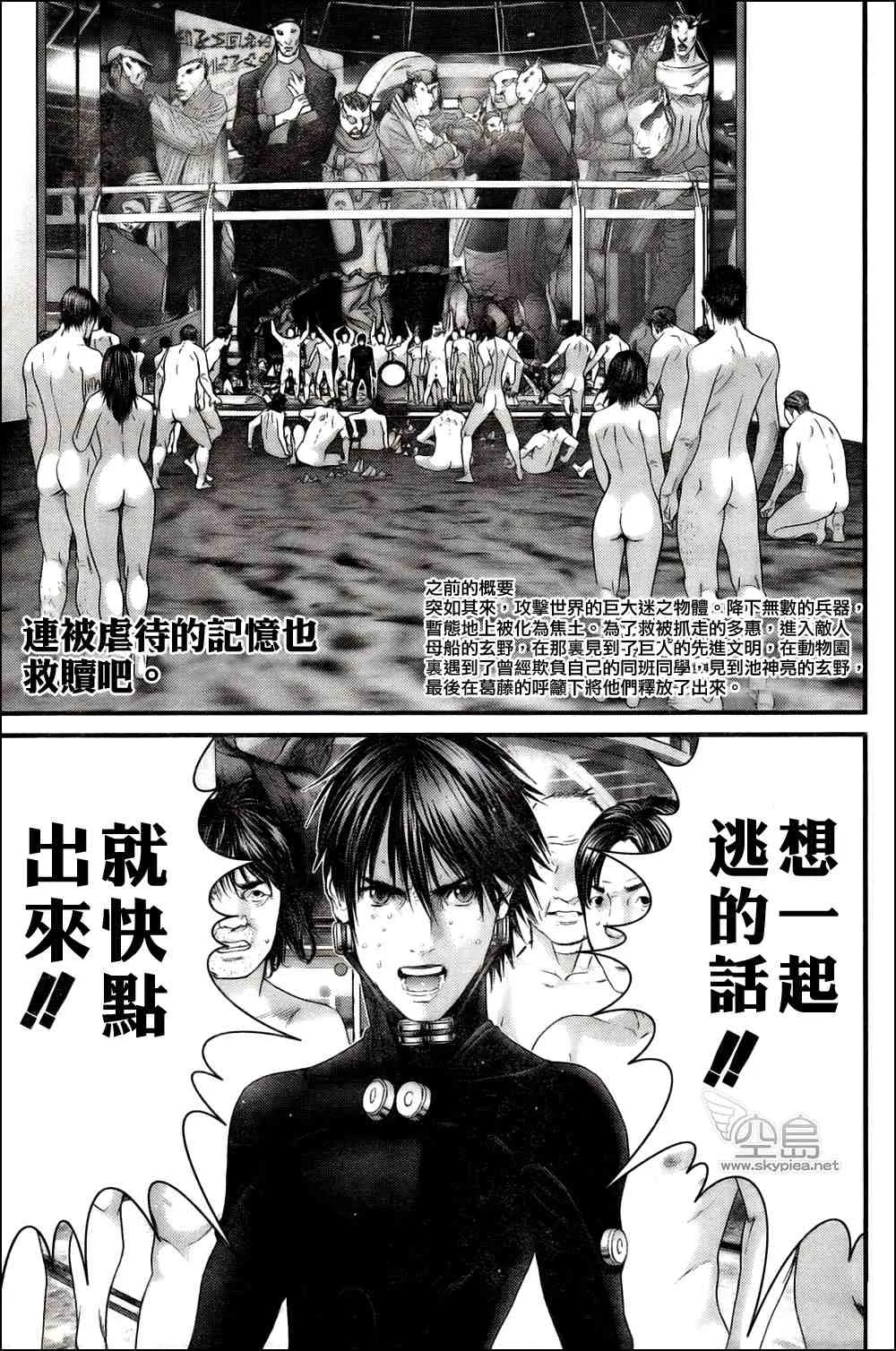 第326话 第2页