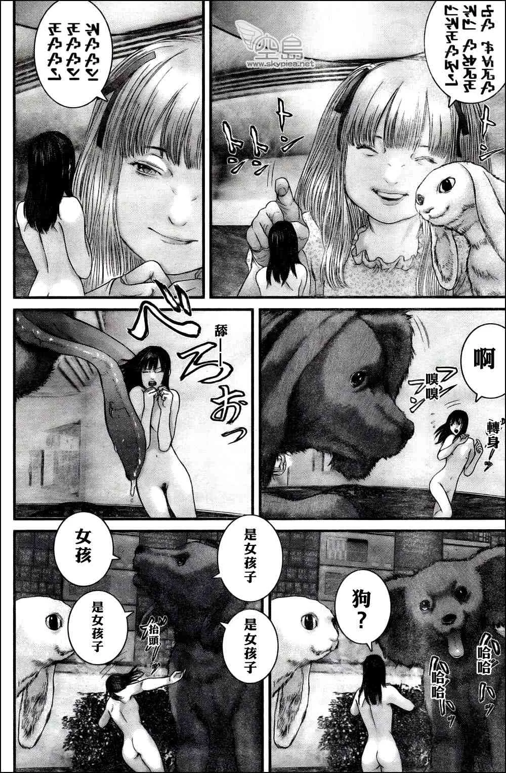 第326话 第11页