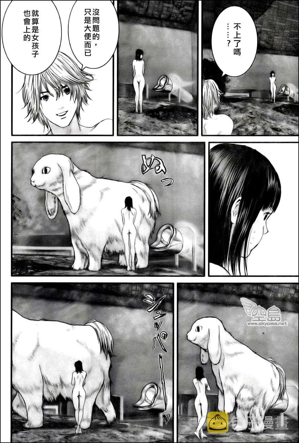 第327话 第9页