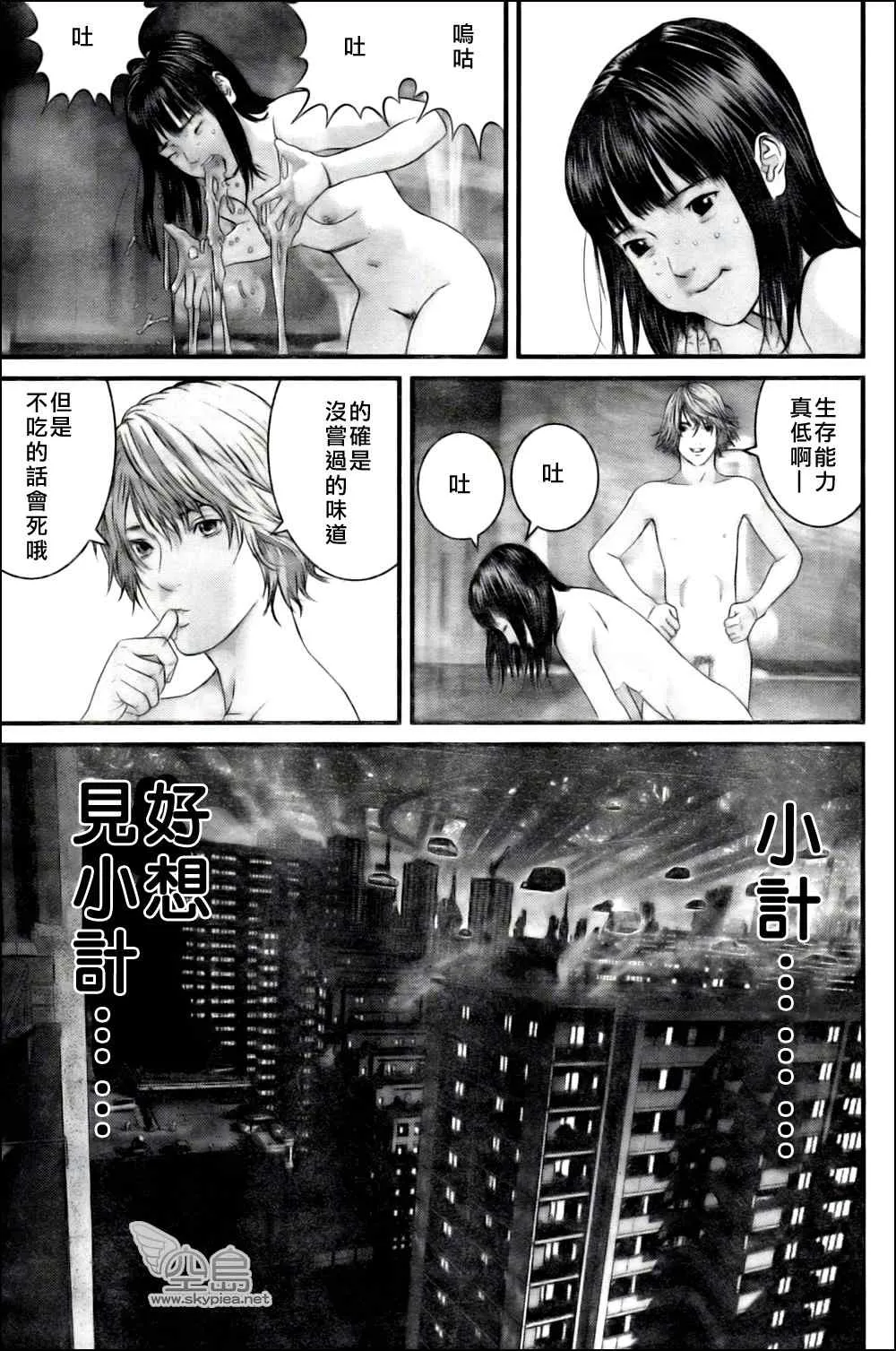 第327话 第12页