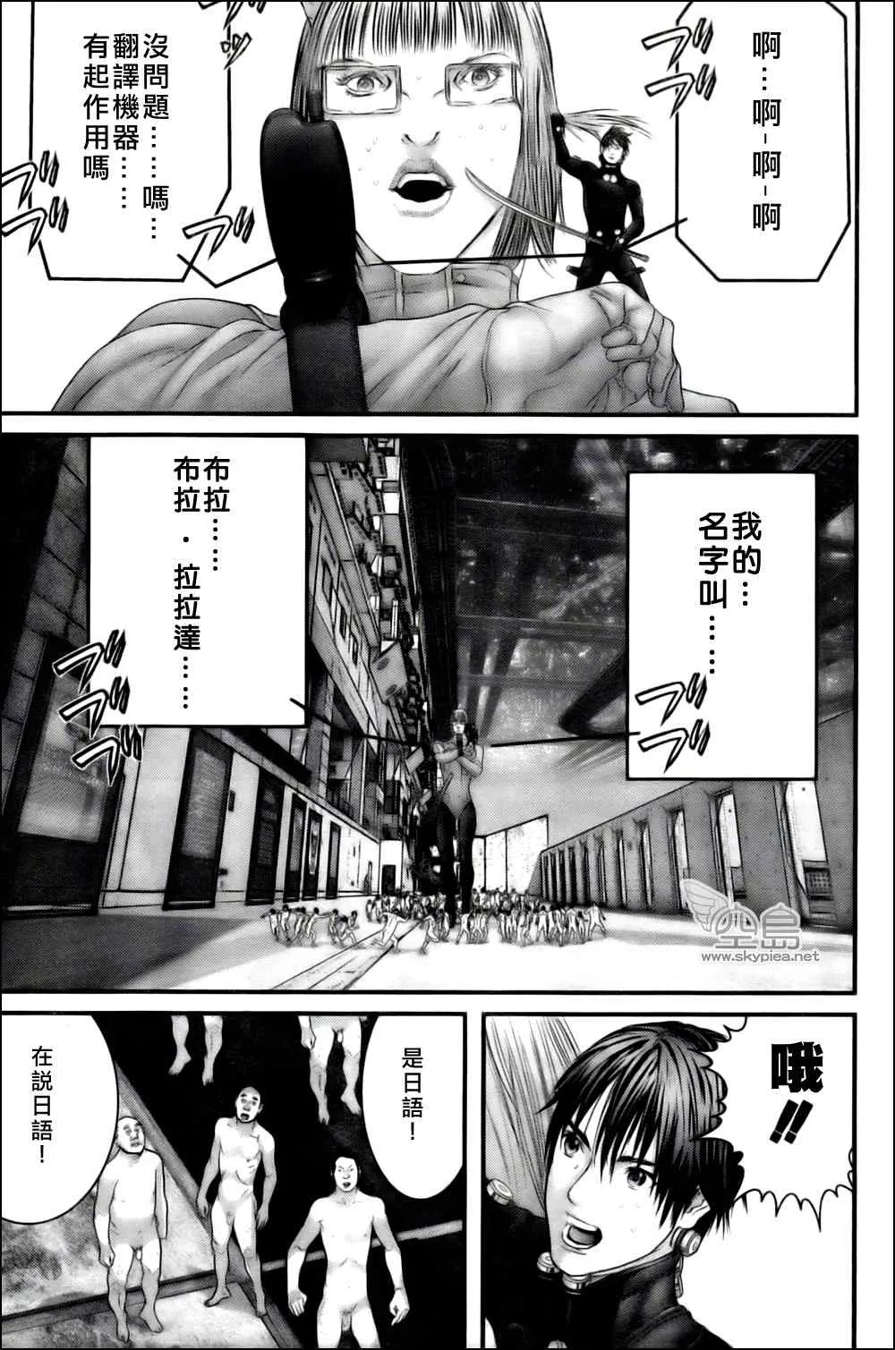 第327话 第14页
