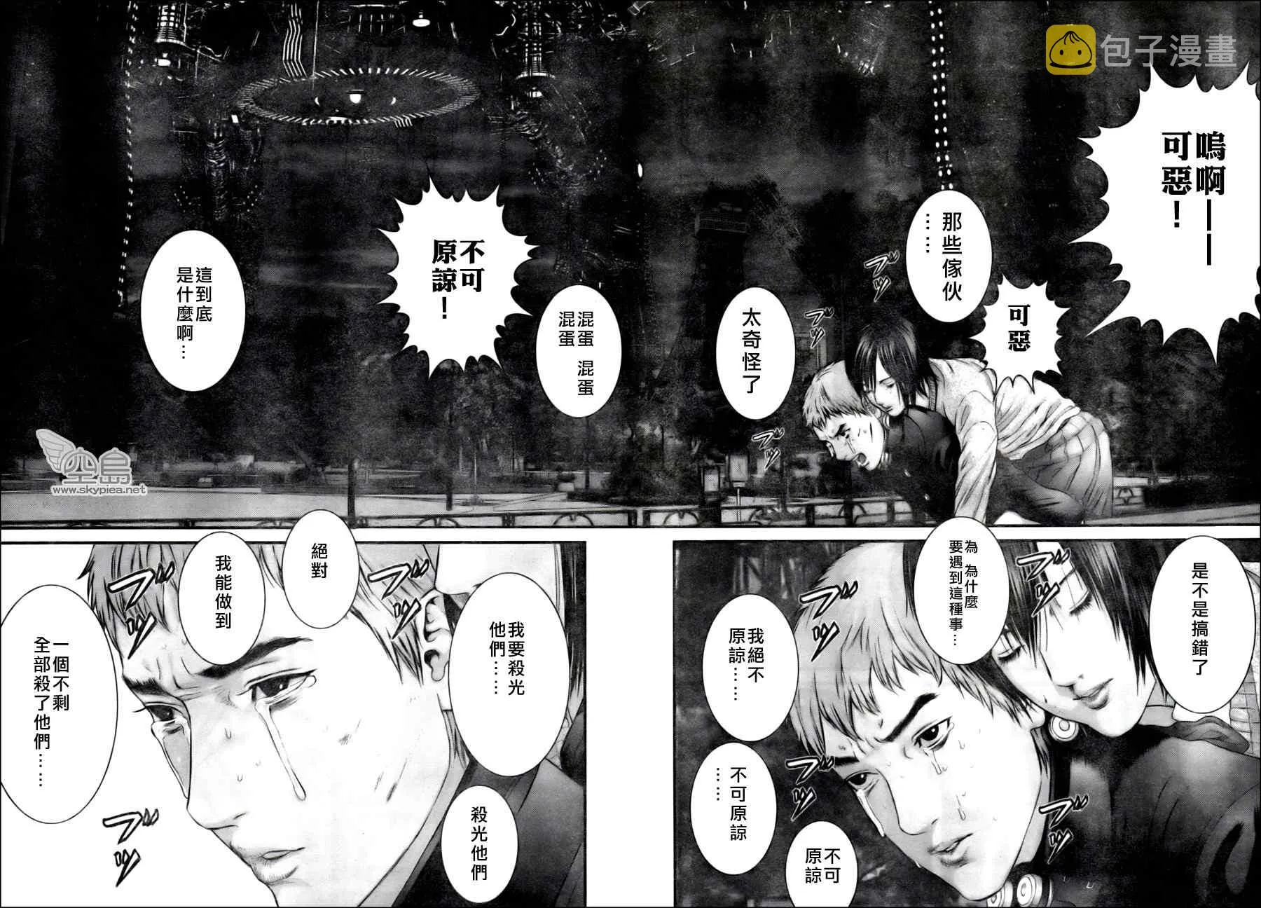 第327话 第15页