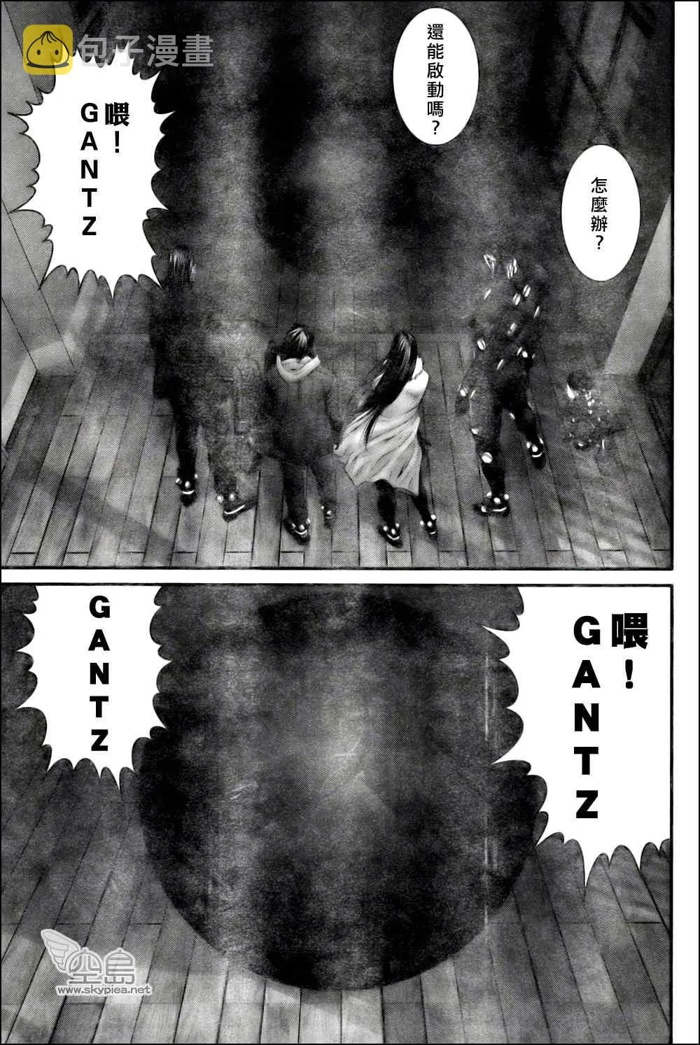 第327话 第20页