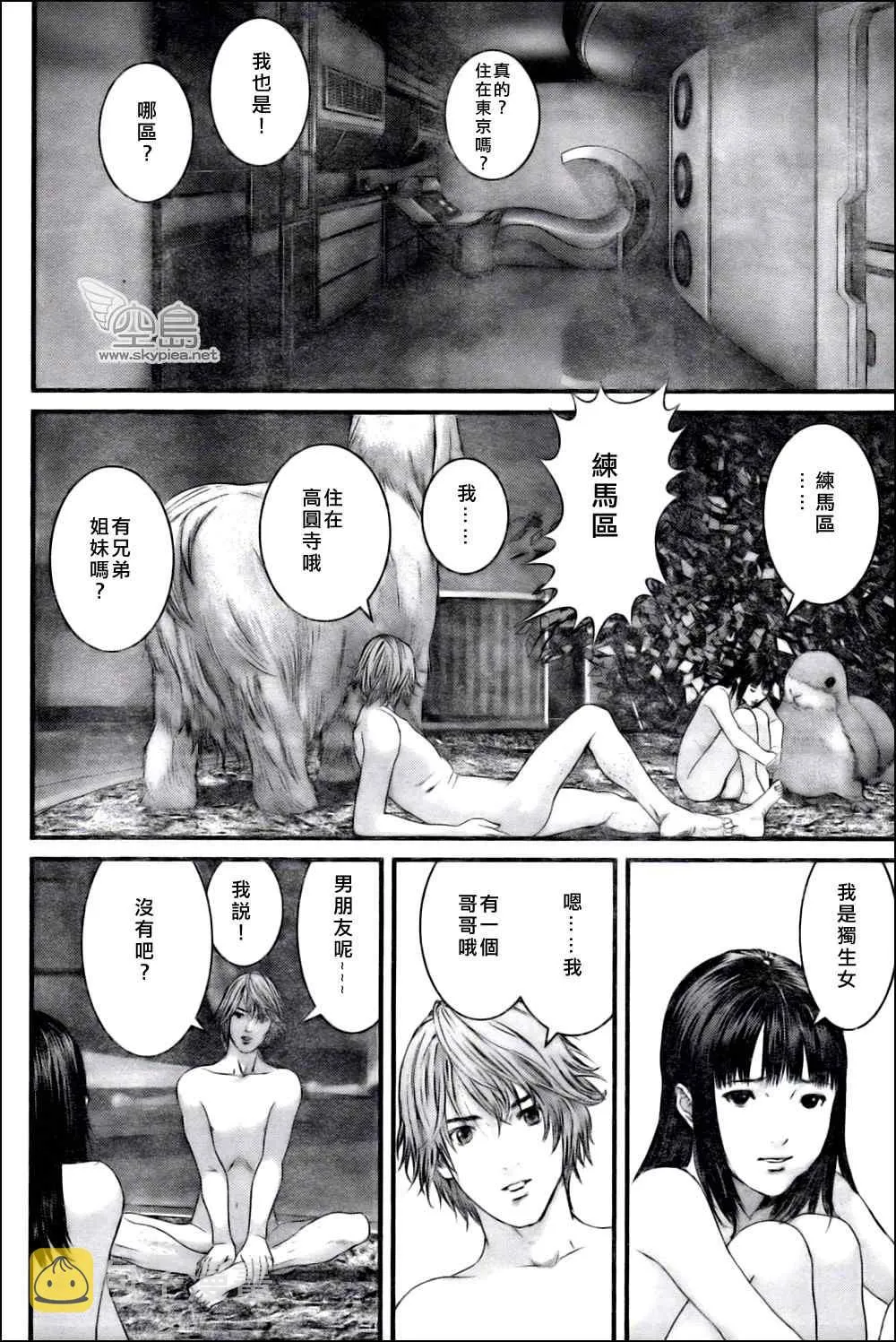 第327话 第21页