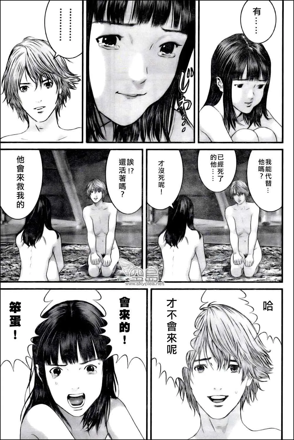 第327话 第22页