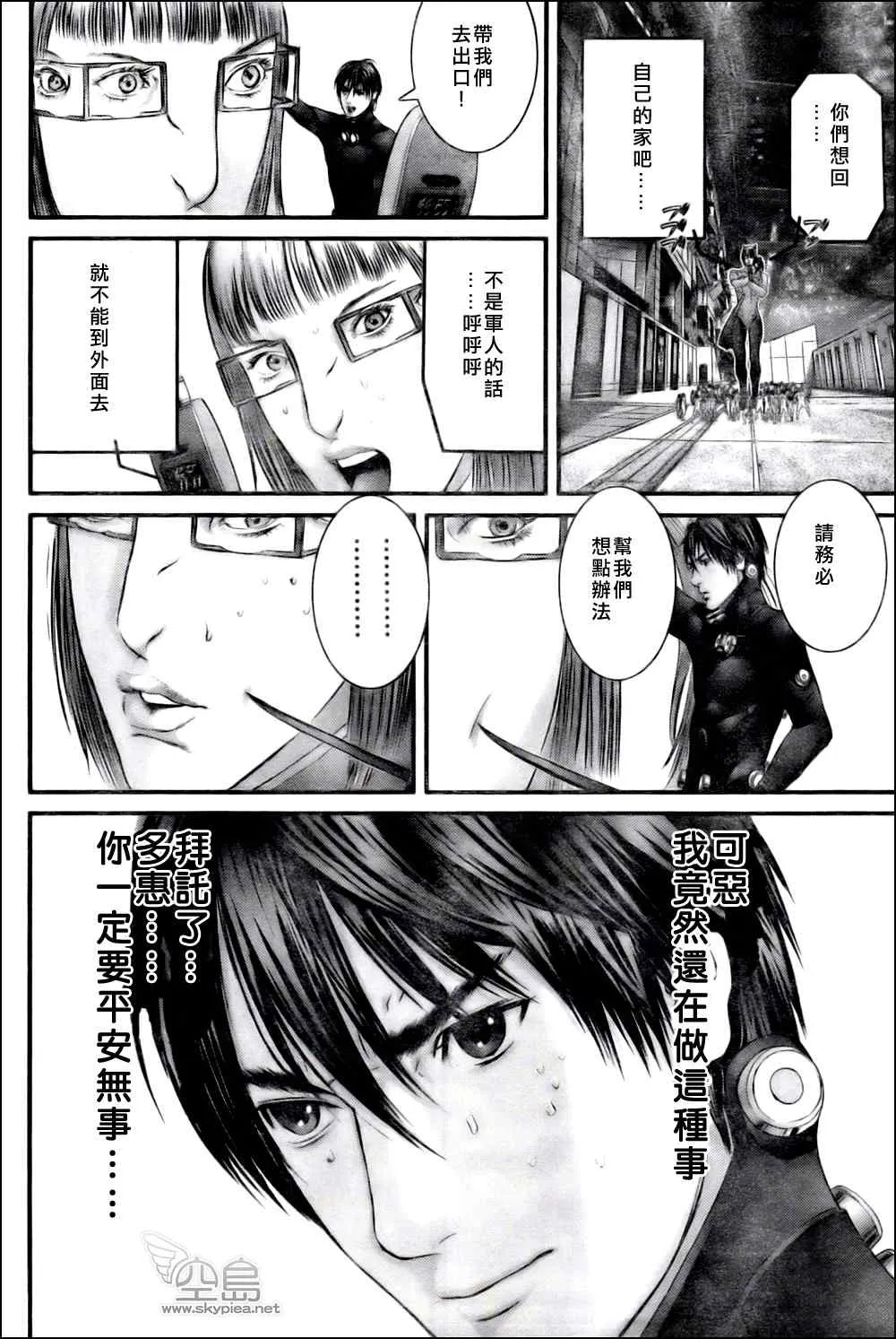 第327话 第23页
