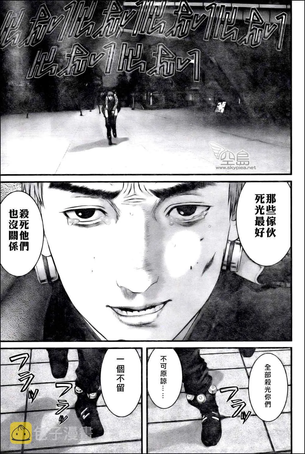 第327话 第26页