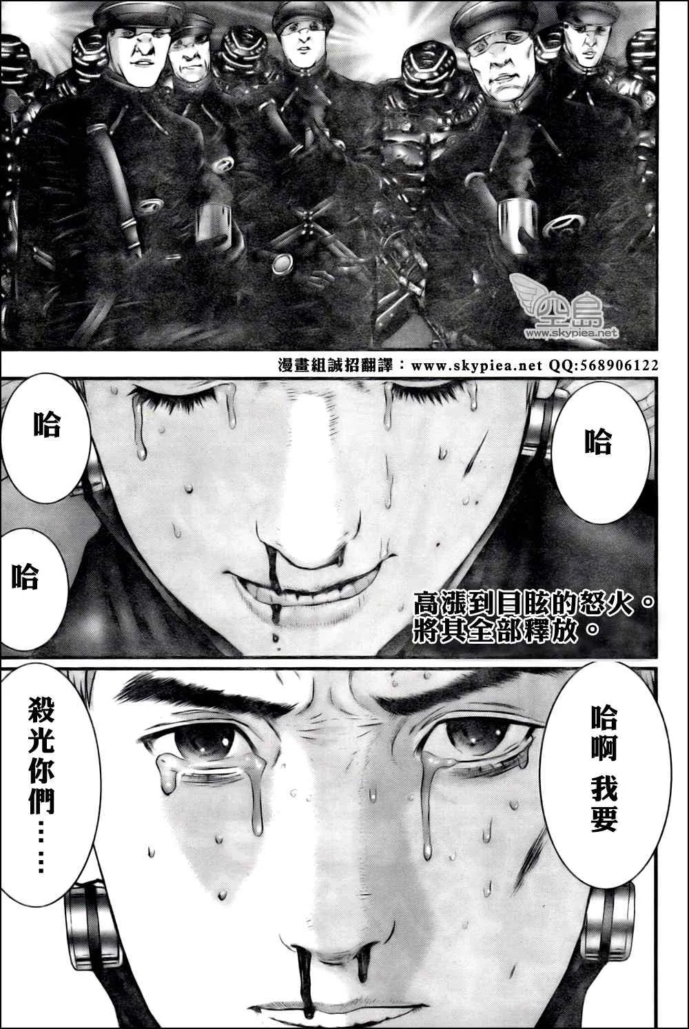 第327话 第33页