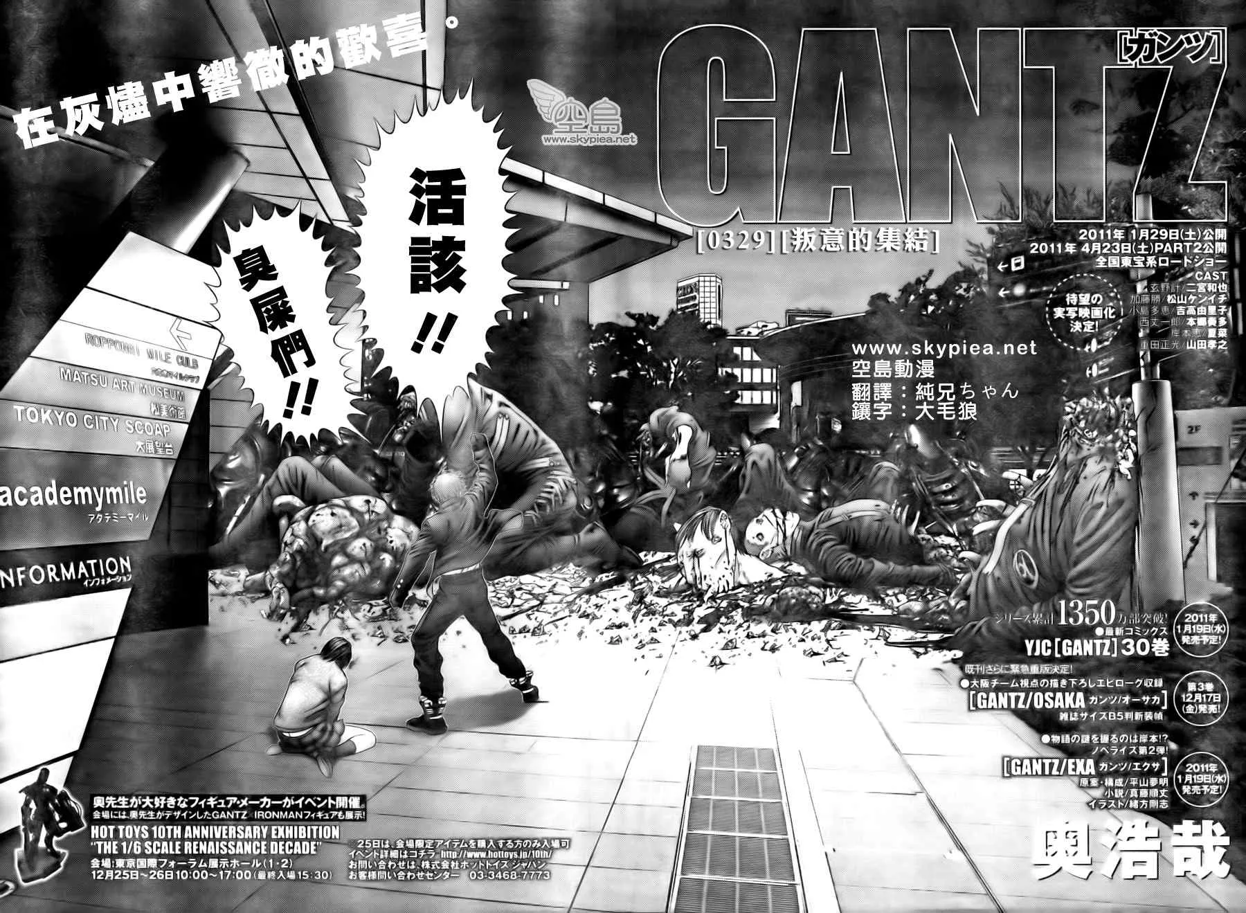 第329话 第2页