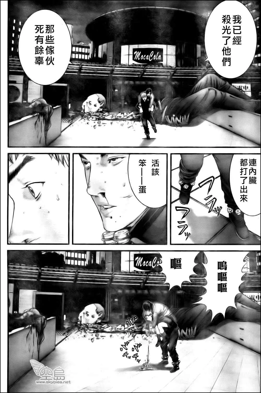第329话 第3页