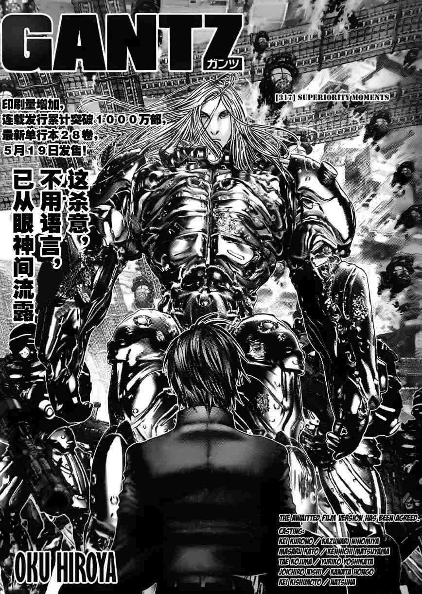 第317话 第1页